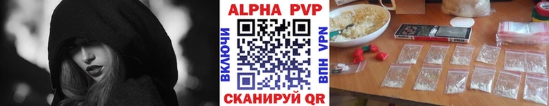А ПВП VHQ  Купить где  Городовиковск 
