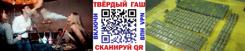 Купить закладки  Городовиковск  ГАШИШ Cannabis 