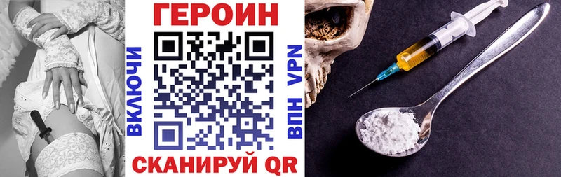 ГЕРОИН Heroin  Купить закладки  Городовиковск 