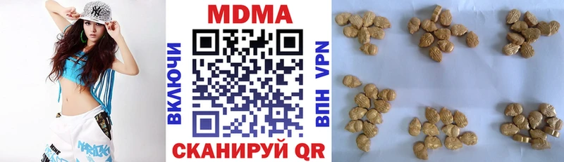 МДМА кристаллы  Купить  Городовиковск 