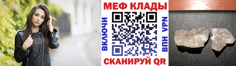 Купить  Городовиковск  Меф мука 