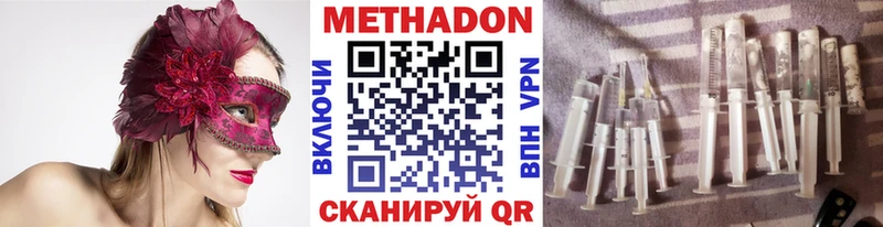 Купить закладки Городовиковск МЕТАДОН мёд
